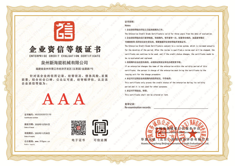 Certificado de Avaliação de Crédito Enterprise 2